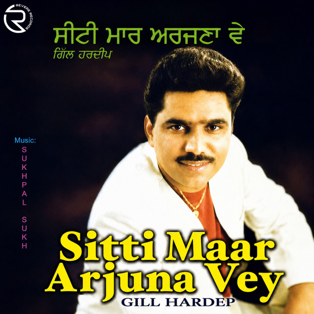 Sitti Maar Arjuna Vey album image