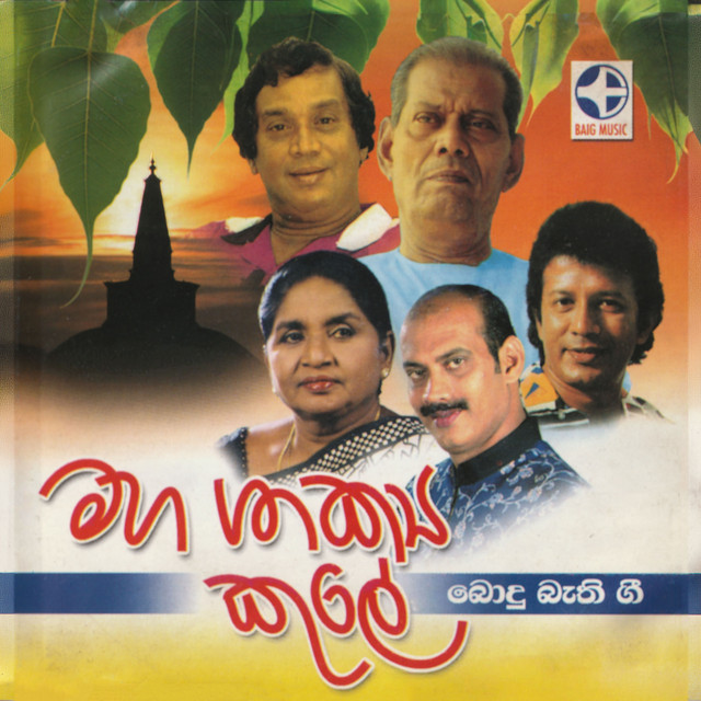 Maha Shakya Kule cover art