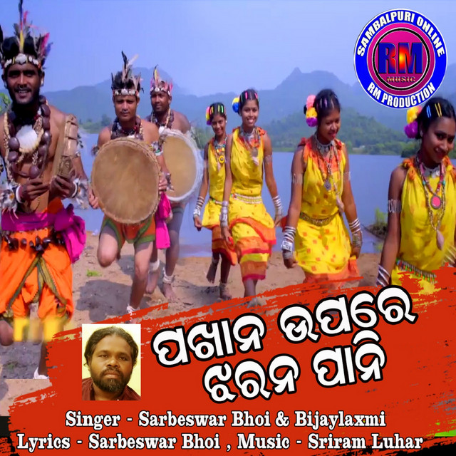 Sarbeswar Bhoi image