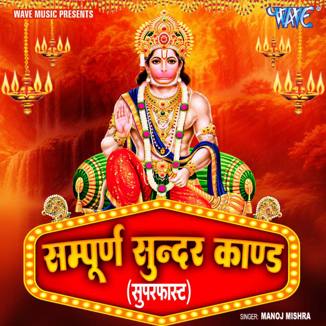 Manoj Mishra