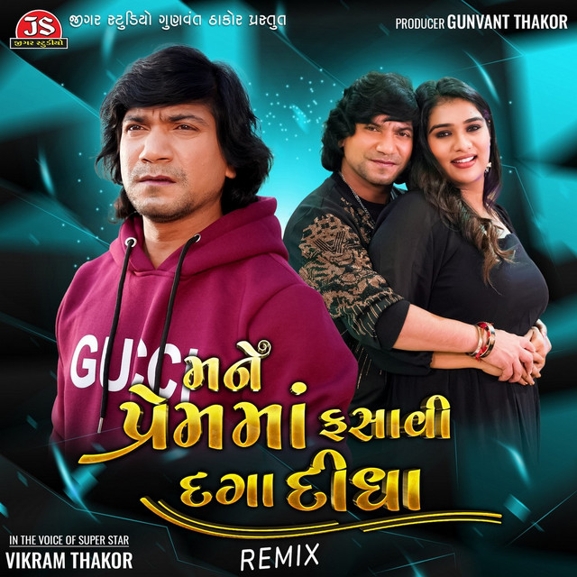 Mane Prem Ma Fasavi Daga Didha - Remix - R Square - Single by Vikram ...