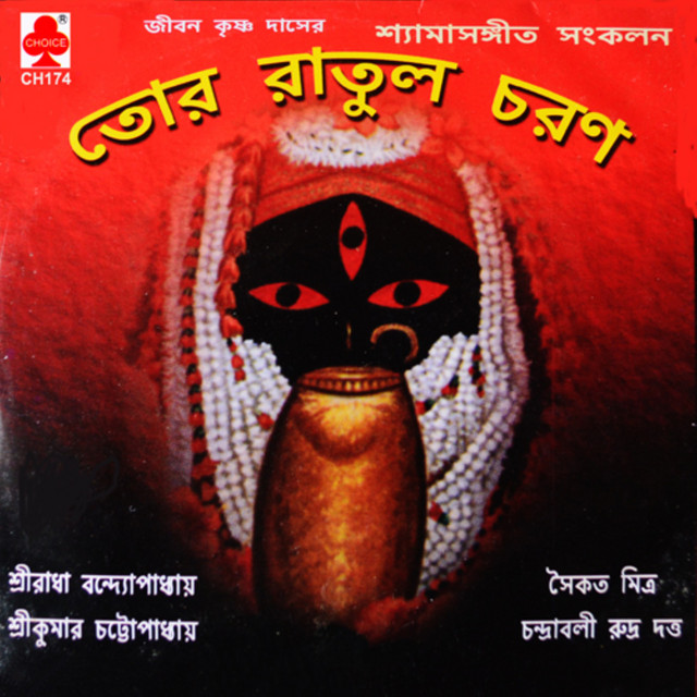 Tor Ratul Charan cover art