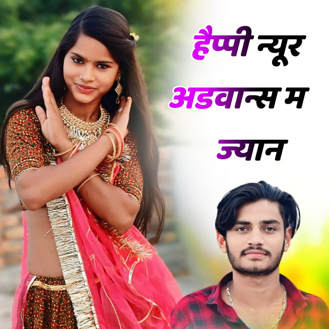 Kajod Bhal