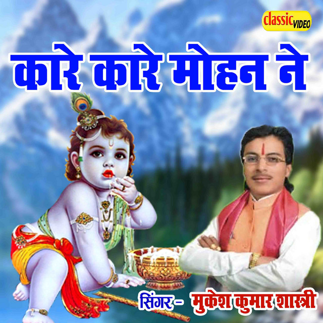 Mukesh Kumar Shastri