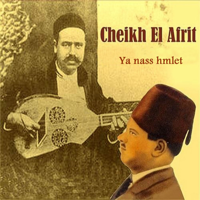 Ya nass hmlet cover art