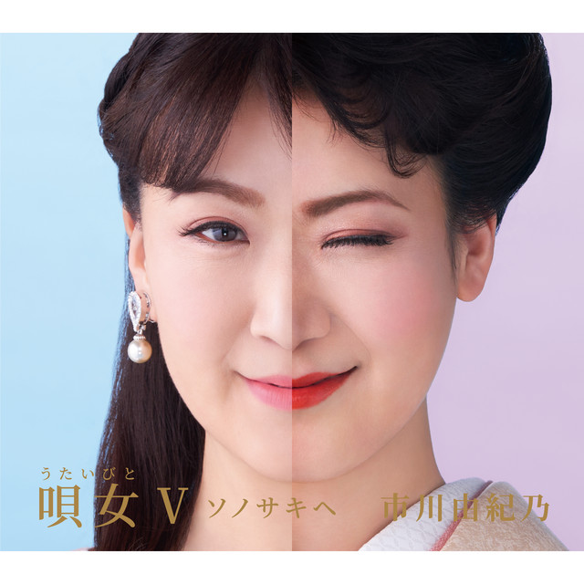 亜麻色の髪の乙女 – música e letra de Yukino Ichikawa | Spotify