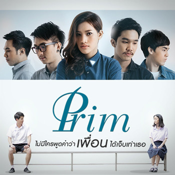 Prim Photo