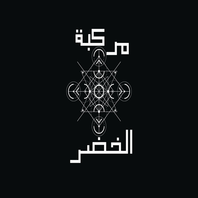 Markabt al khidr