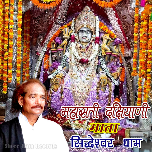 Mahasati Dakshiyani Mata Siddheshwar Dham