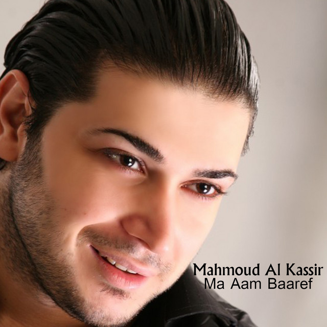 Ma Aam Baaref cover art