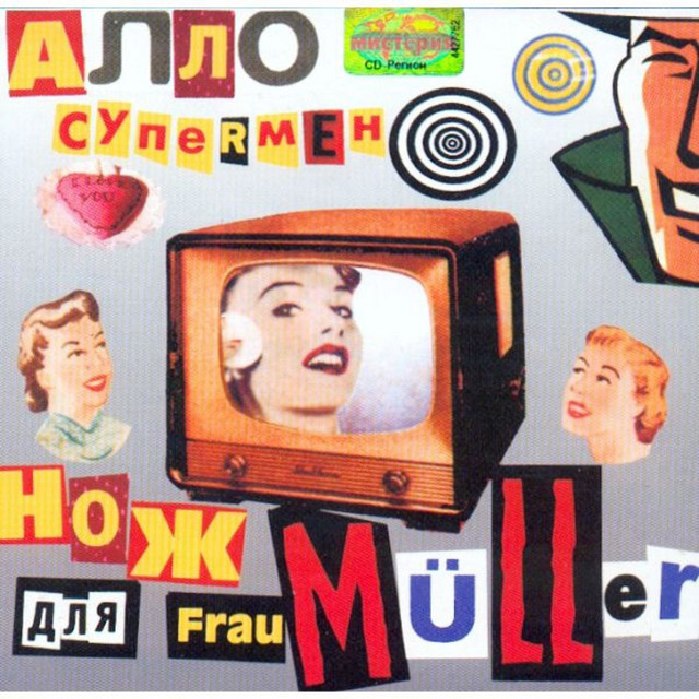 Messer für Frau Müller photo