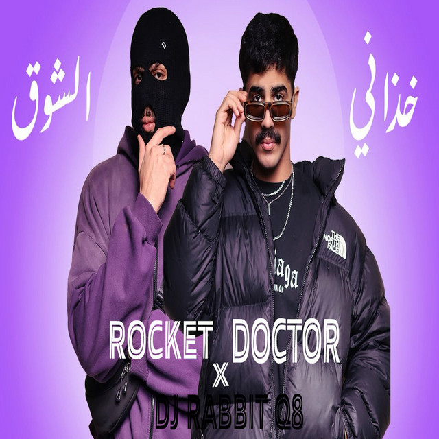ROCKET