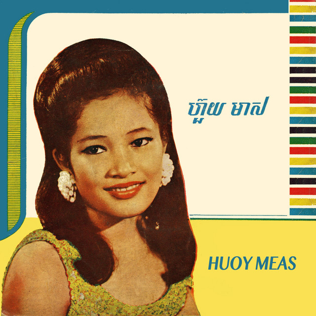 ហ៊ួយ មាស (2024 Edition) cover art