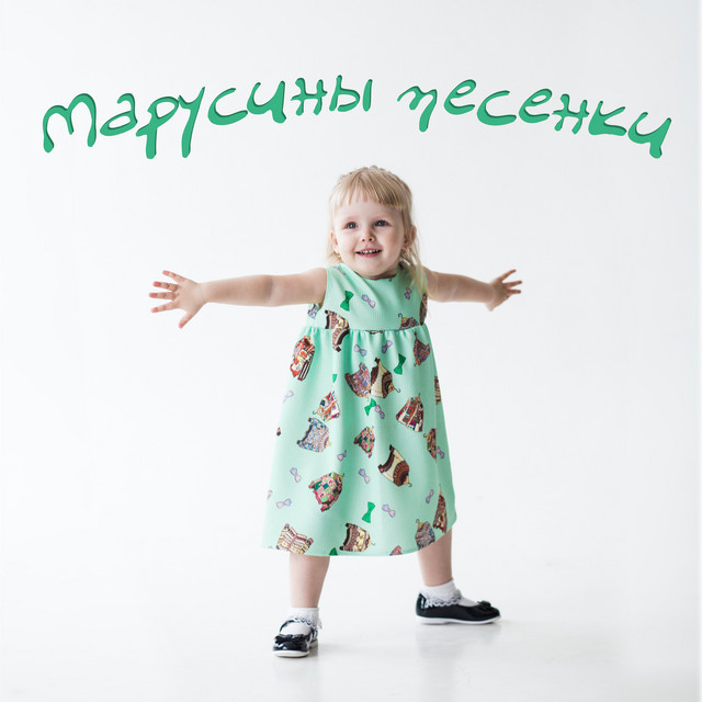 Татьяна Марчук