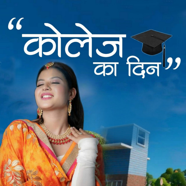 Collge Ka Din album image