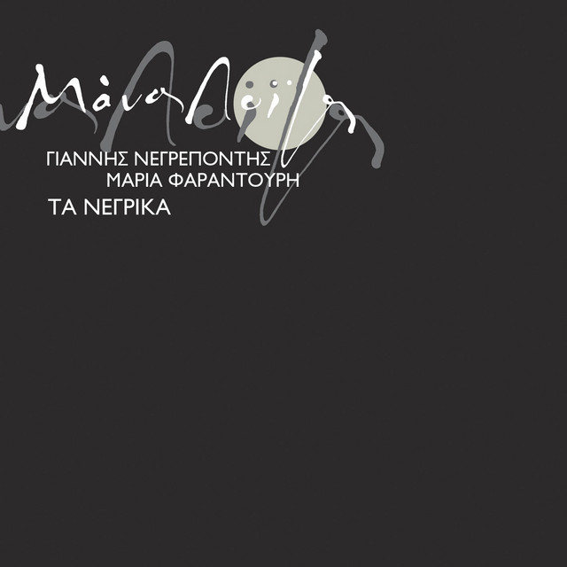 Ta Negrika cover art