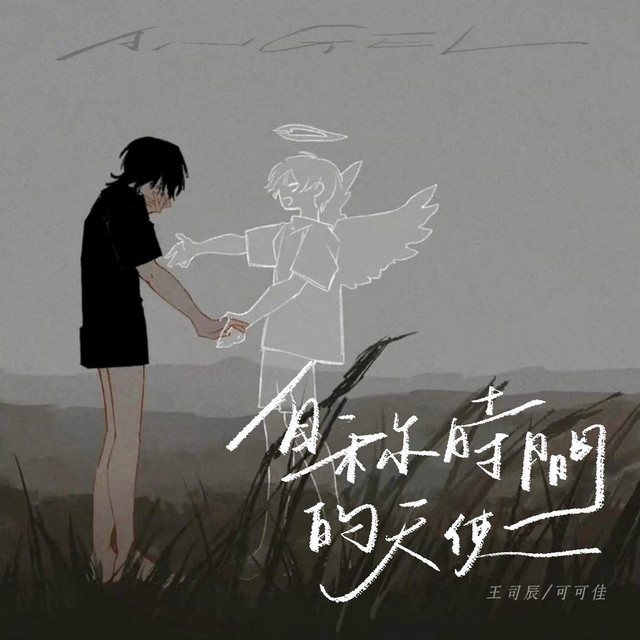 王司辰