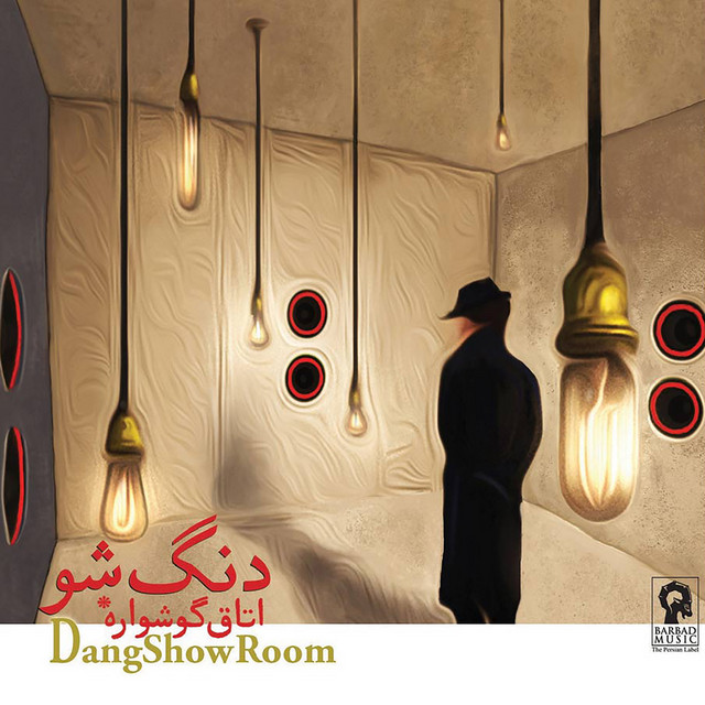 Dangshow Room cover art