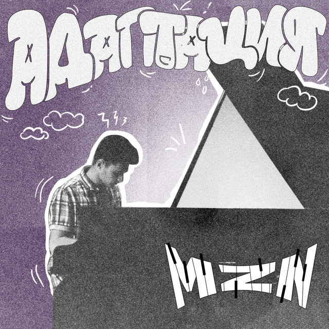 Адаптация cover art