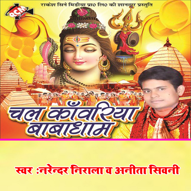 Narendar Nirala,Anita Shivani