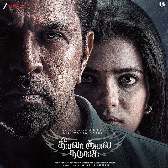 Theeyavar Kulai Nadunga (Original Motion Picture Soundtrack) cover art