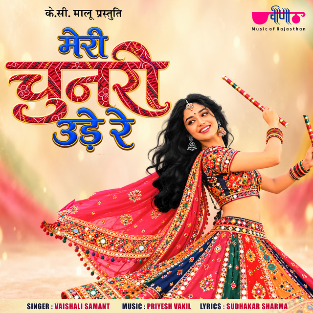 Meri Chunari Ude Re album image