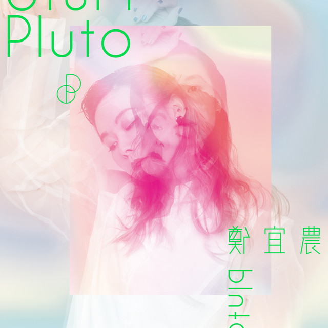 Pluto cover art