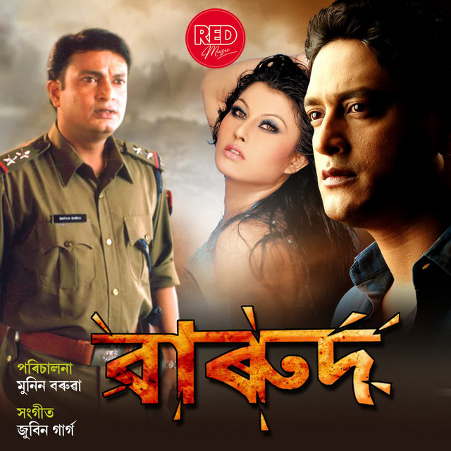 Barood