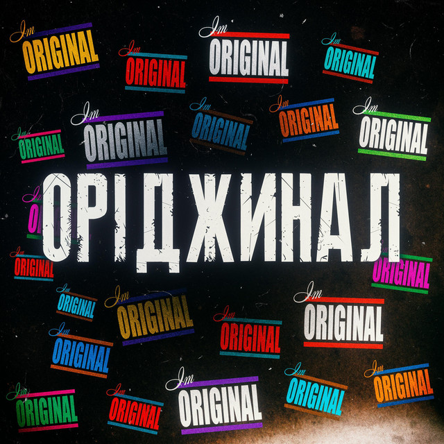 Обкладинка: Оріджинал — 750.UA