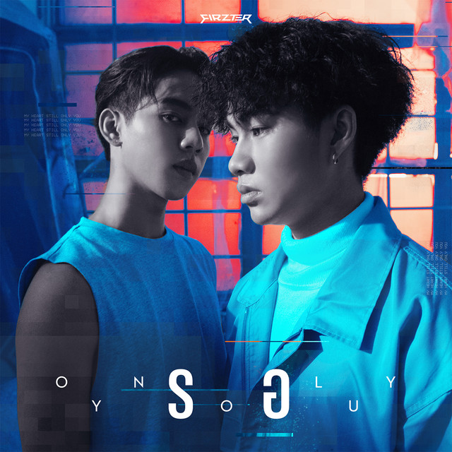 รอ (ONLY YOU) - Single cover art