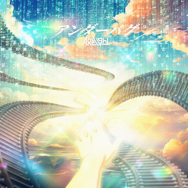 Underbug cover art
