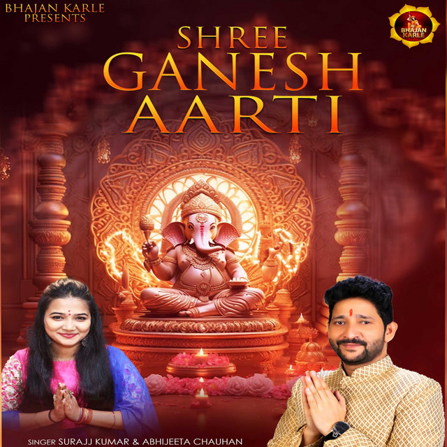 SHREE GANESH AARTI