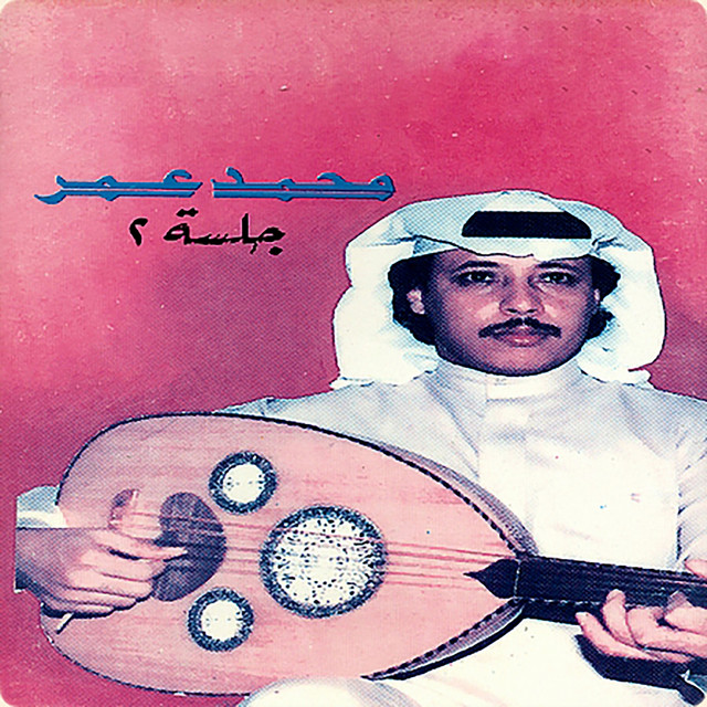 جلسة 2 cover art