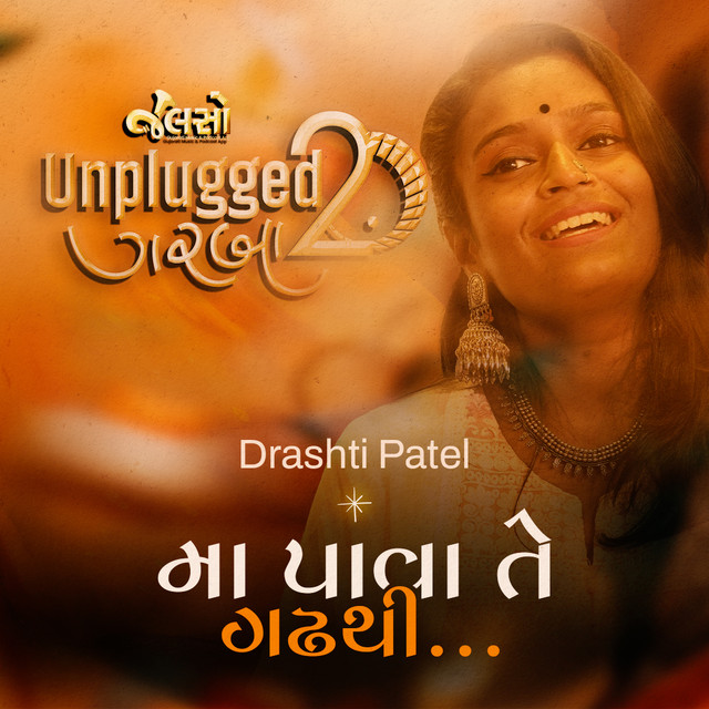 Обкладинка: Ma Pava Te Gadh Thi — Drashti Patel