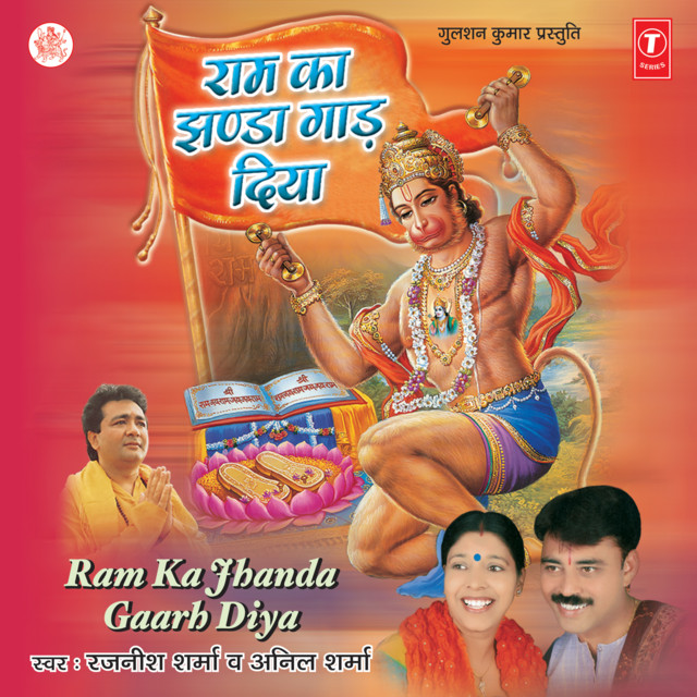 Ram Ka Jhanda Gaarb Diya cover art