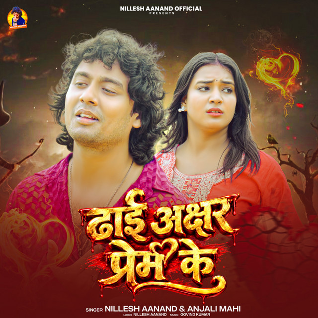 Dhaai Akshar Prem Ke