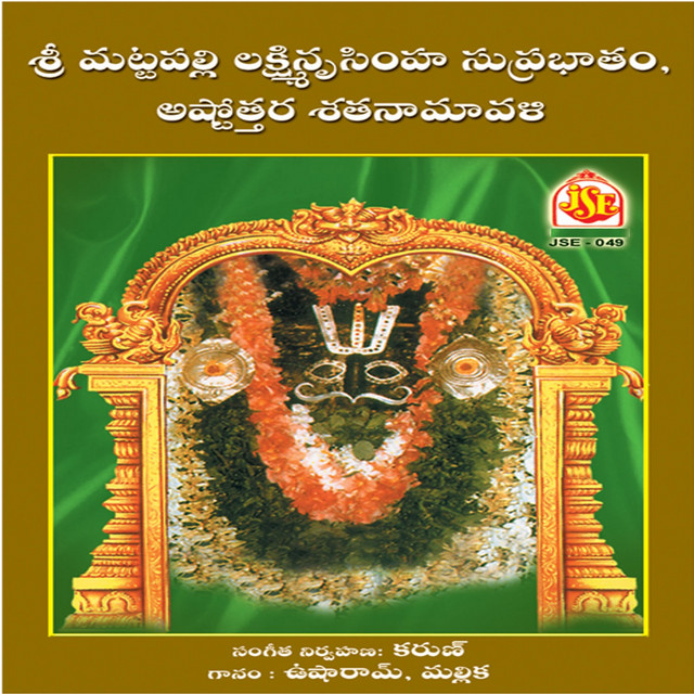 Astothra Sathanamavali cover art