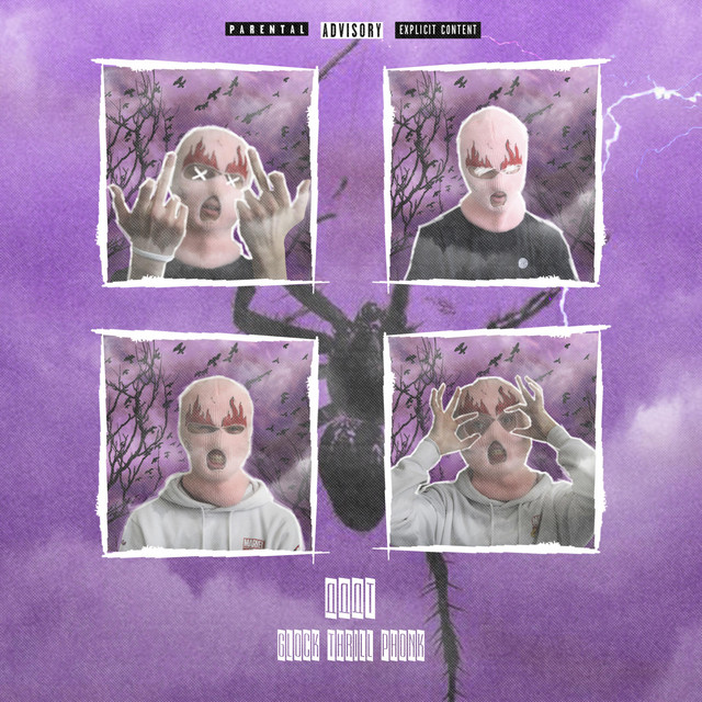 ДДДТ cover art