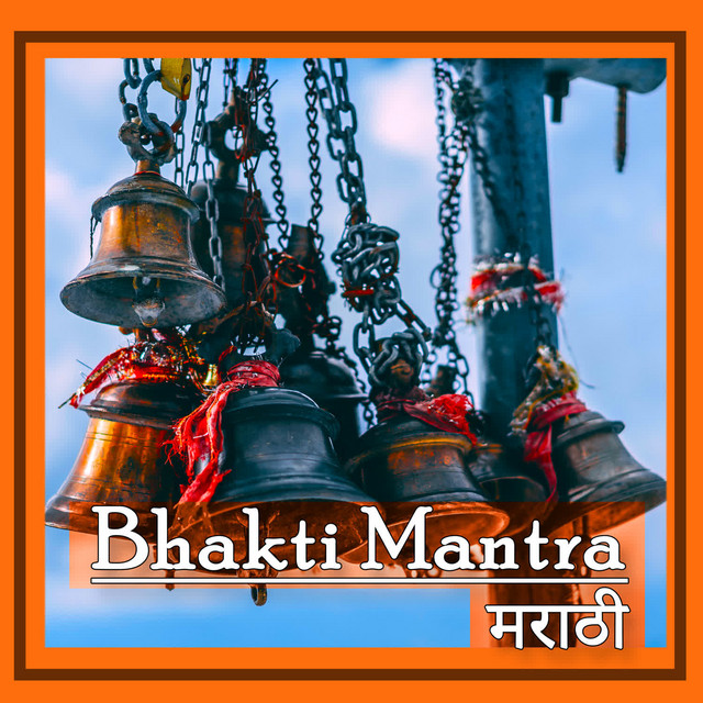 Bhakti Mantra - Marathi cover art