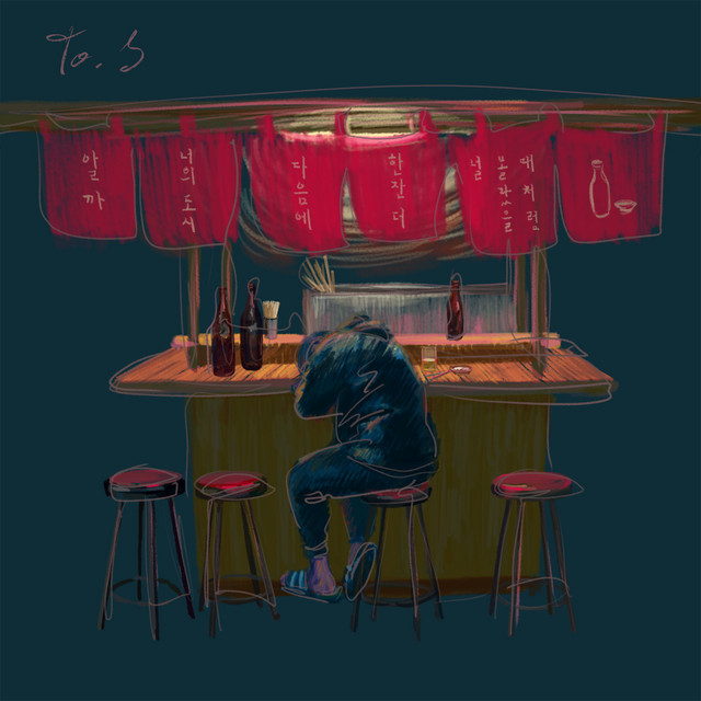 To.S cover art