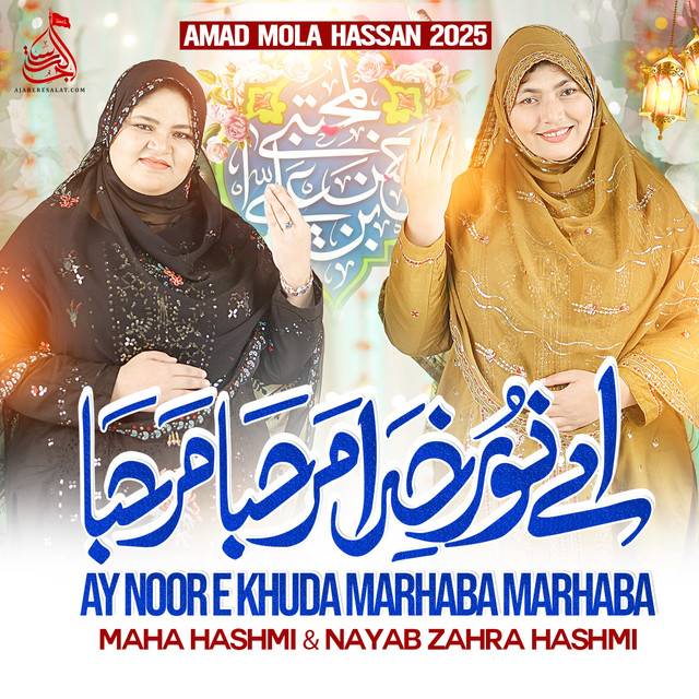 Ay Noor e Khuda Marhaba Marhaba - Single by Maha Hashmi | Spotify