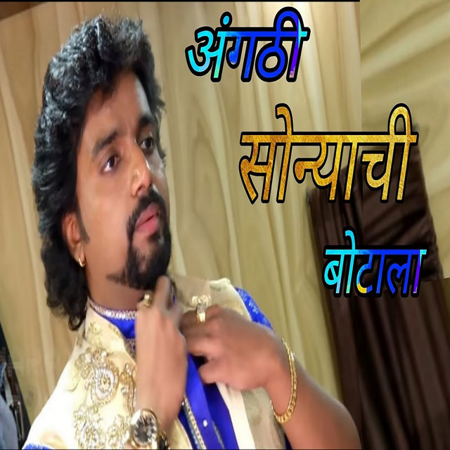 Angathi Sonyachi Botala - Single by Adarsh Shinde | Spotify