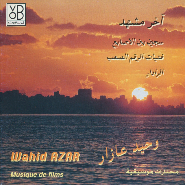 Wahid Azar