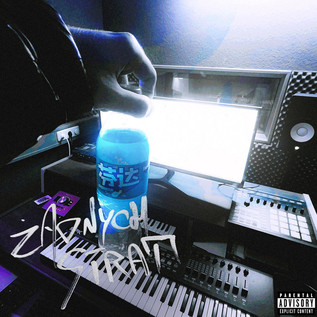 ŻADNYCH STRAT cover art