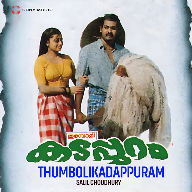 Thumbolikadappuram (Original Motion Picture Soundtrack) cover art
