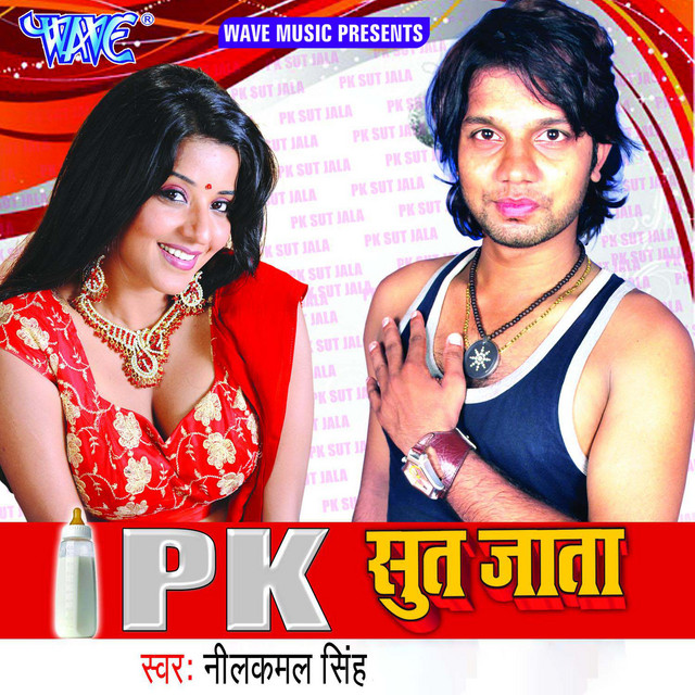 PK Sut Jata album image
