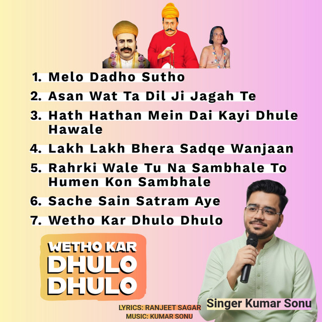 Kumar Sonu