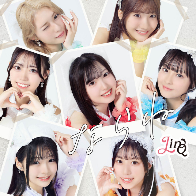 ならね cover