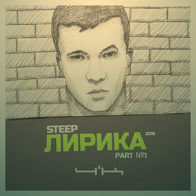 Лирика cover art