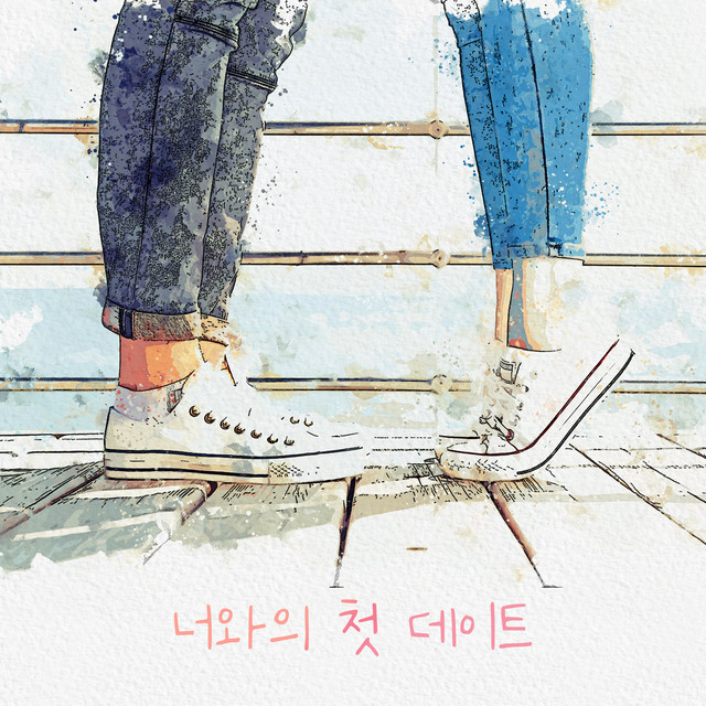 Date With U cover art